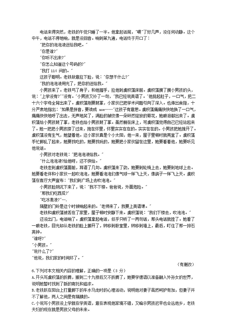 江苏省2021届高三下学期3月语文试卷精选汇编:文学类文本阅读专题02