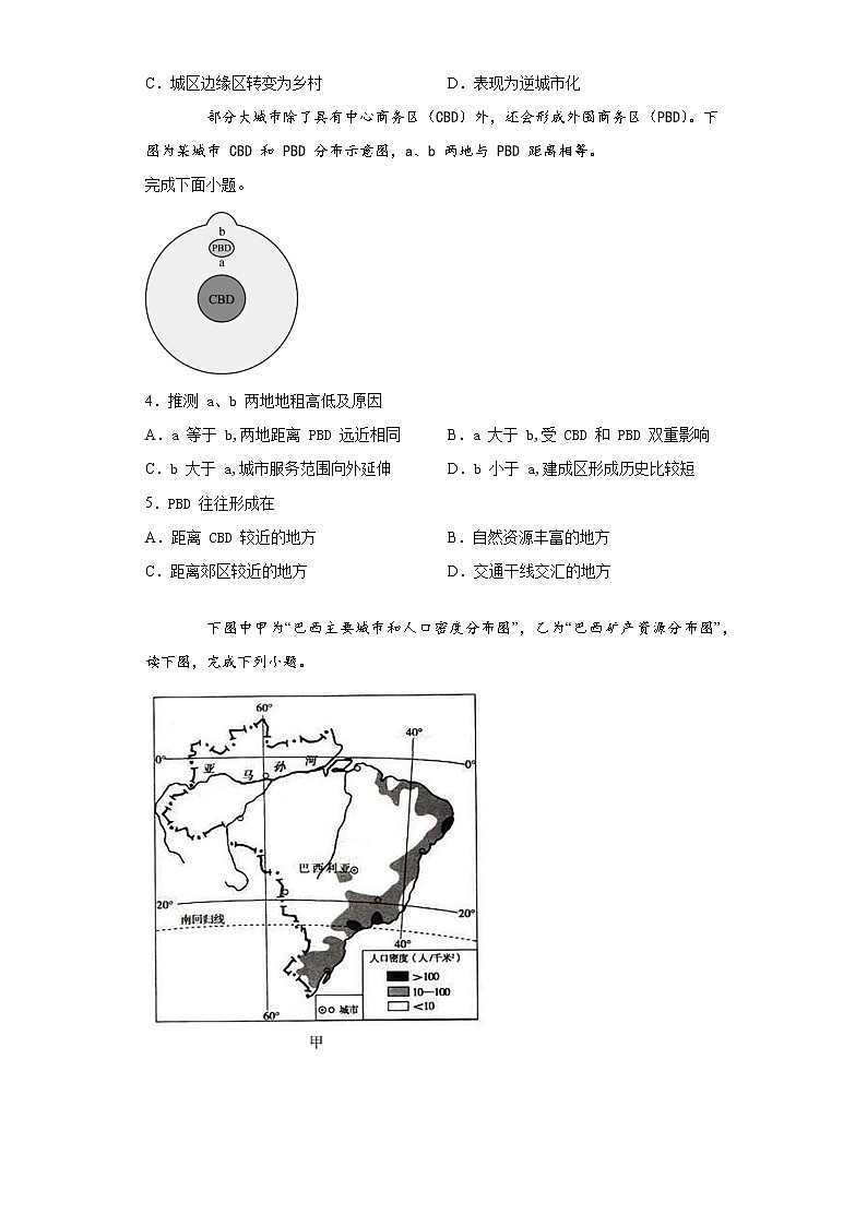 浙江省宁波市2020-2021学年高一下学期期中地理试题(word版 含答案)02