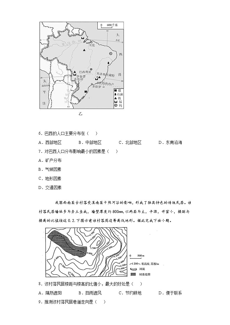 浙江省宁波市2020-2021学年高一下学期期中地理试题(word版 含答案)03