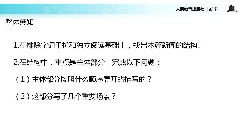 【教学课件】《别了,不列颠尼亚》(人教)05