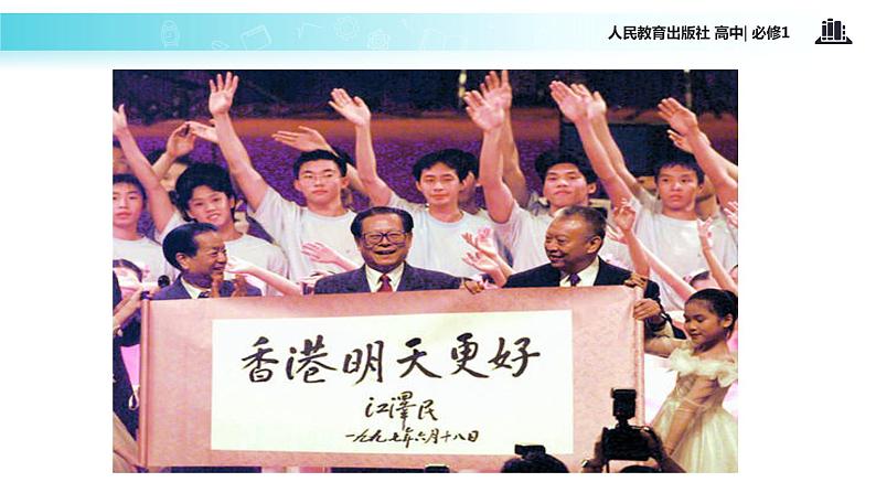 【教学课件】《别了,不列颠尼亚》(语文人教必修1)06
