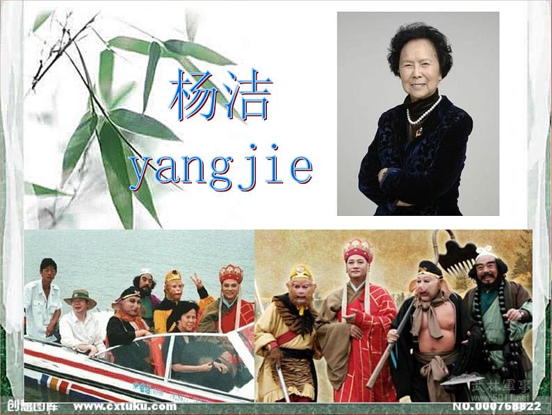 微阅读 人物传记(95张)第3页