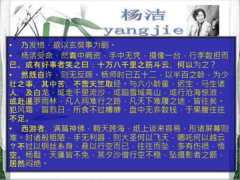 微阅读 人物传记(95张)第5页