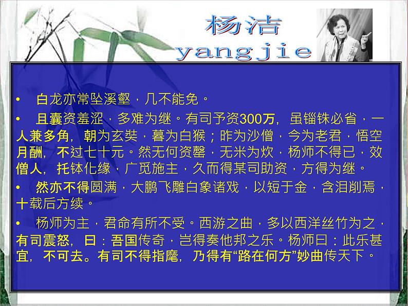 微阅读 人物传记(95张)第6页