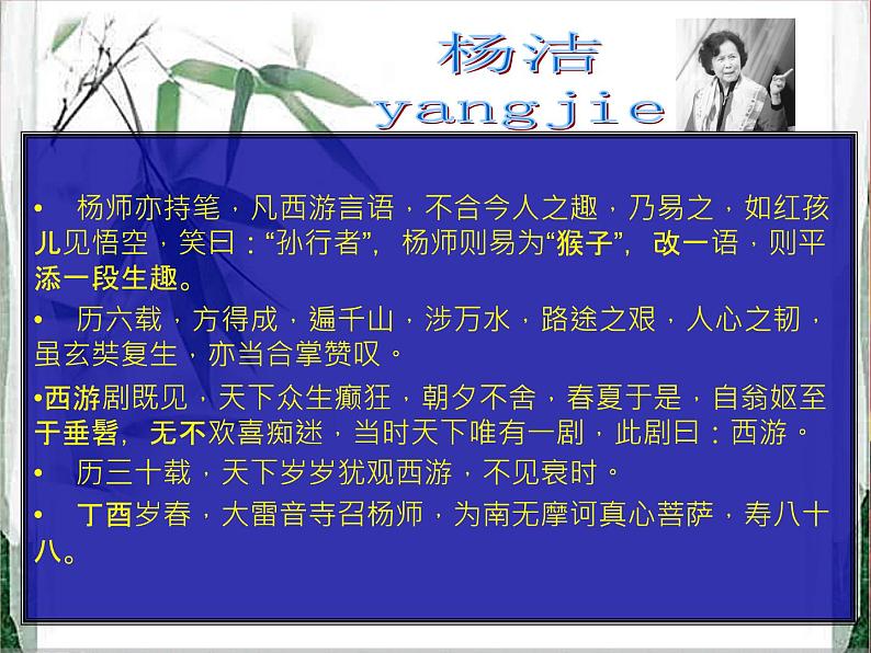 微阅读 人物传记(95张)第7页