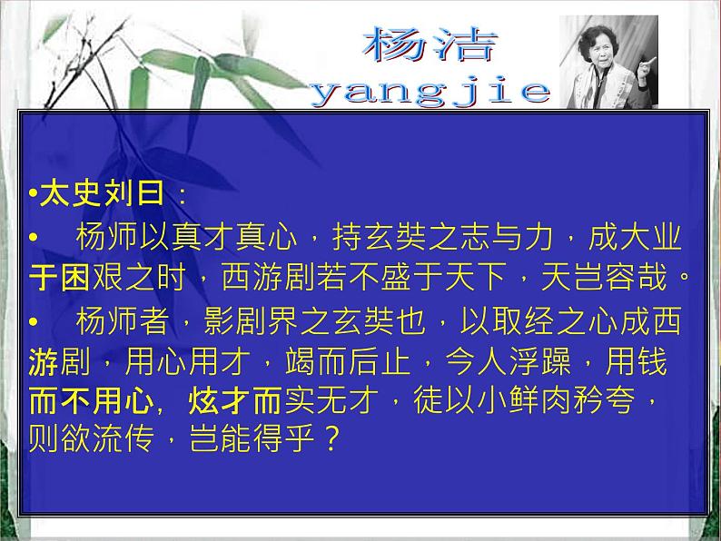 微阅读 人物传记(95张)第8页