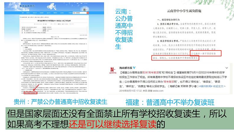 复习班语文开学第一课(68张)第5页
