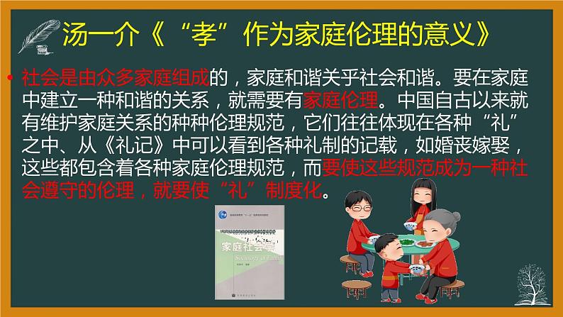2020高考语文全国一卷详析(全)(183张)第7页