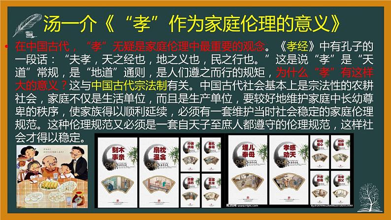 2020高考语文全国一卷详析(全)(183张)第8页