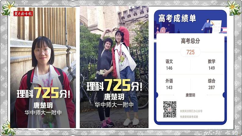 高考现代文阅读(论述类文本)第2页