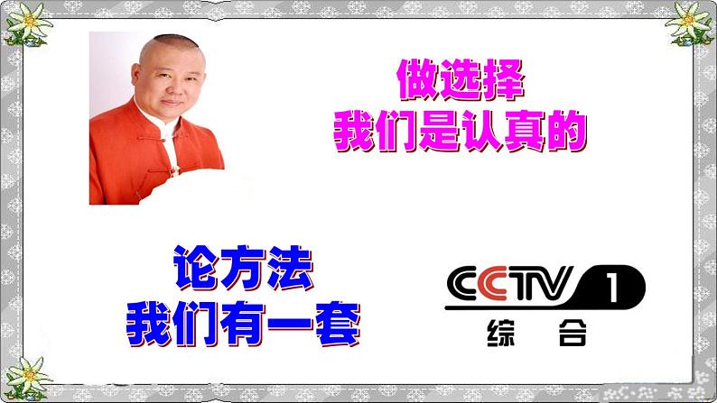 高考现代文阅读(论述类文本)第6页