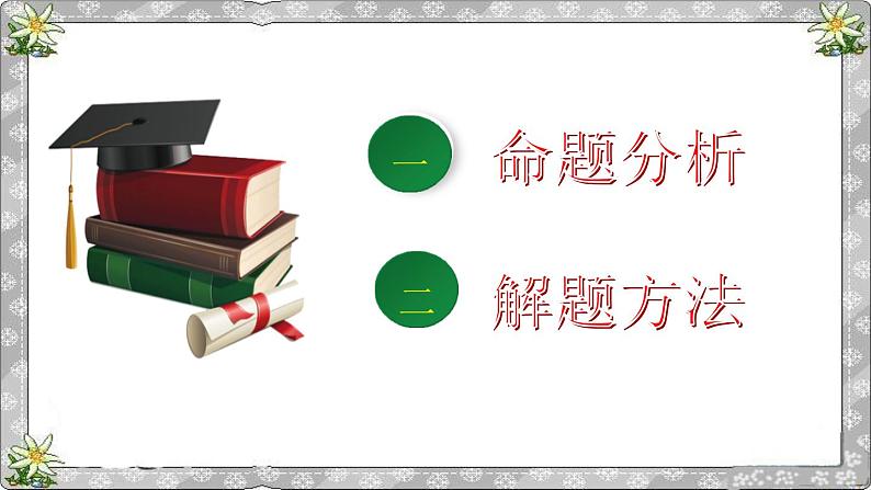 高考现代文阅读(论述类文本)第7页