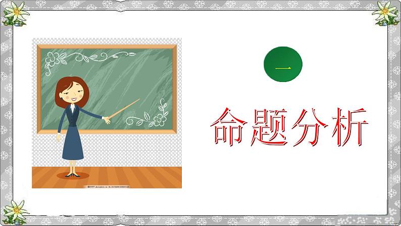 高考现代文阅读(论述类文本)第8页