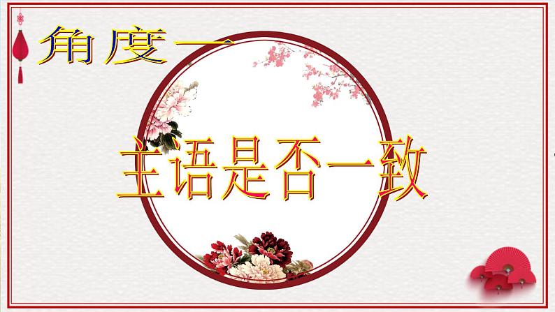 高考语文专题复习高考语文语言知识与运用(语言连贯)03