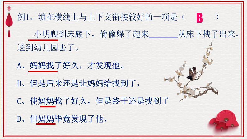 高考语文专题复习高考语文语言知识与运用(语言连贯)04