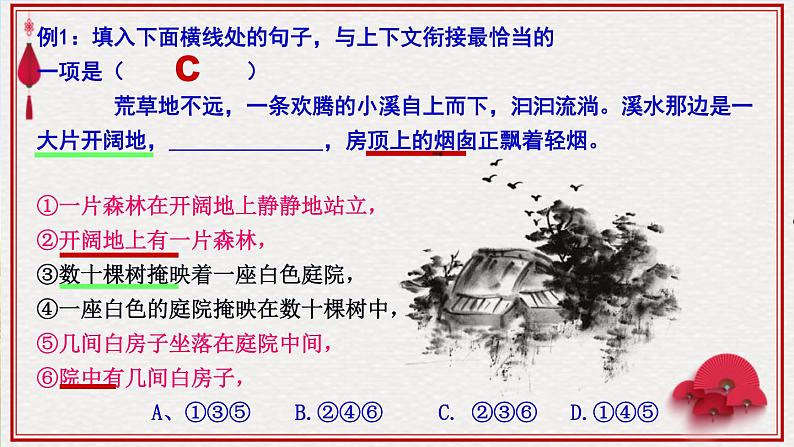 高考语文专题复习高考语文语言知识与运用(语言连贯)08