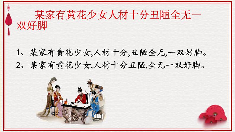 高考语文专题复习 高考语文语言知识与运用(标点符号)02