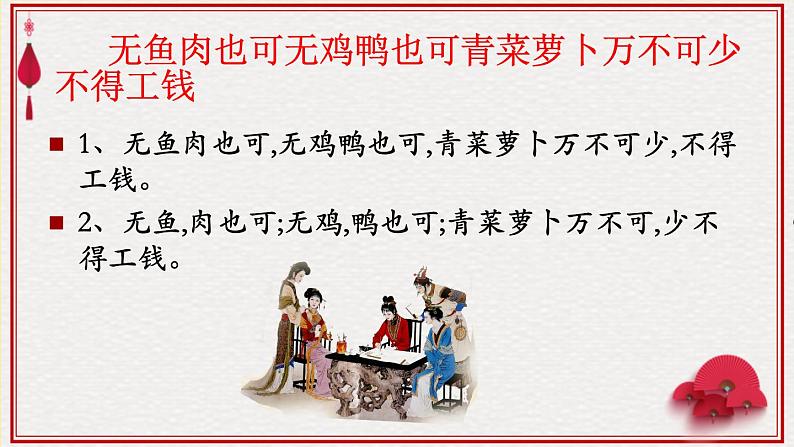 高考语文专题复习 高考语文语言知识与运用(标点符号)03
