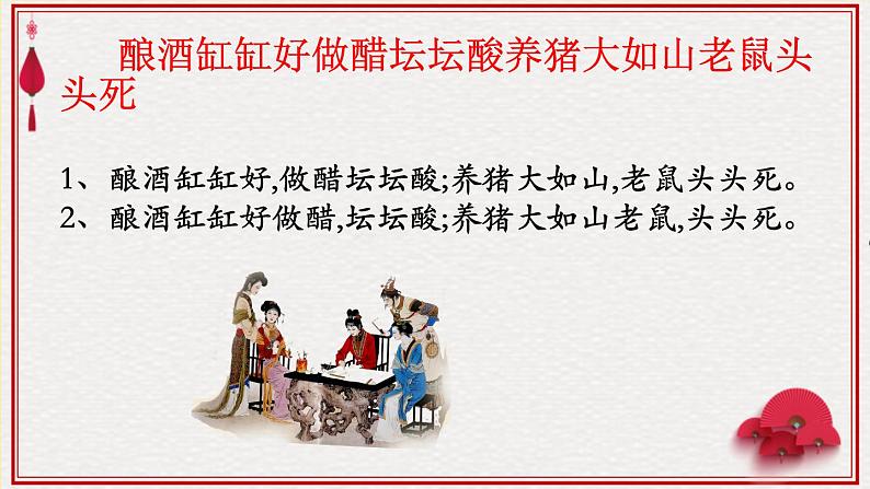 高考语文专题复习 高考语文语言知识与运用(标点符号)04