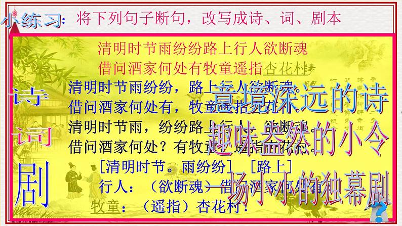 高考语文专题复习 高考语文语言知识与运用(标点符号)05