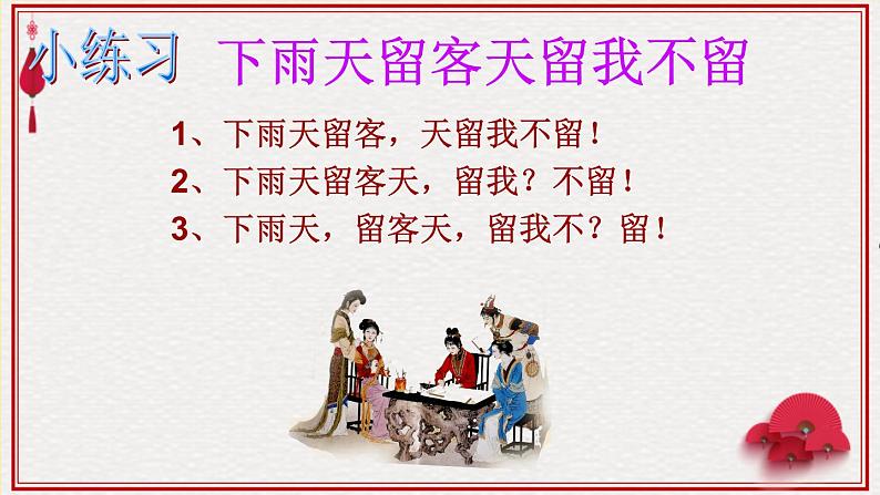 高考语文专题复习 高考语文语言知识与运用(标点符号)06