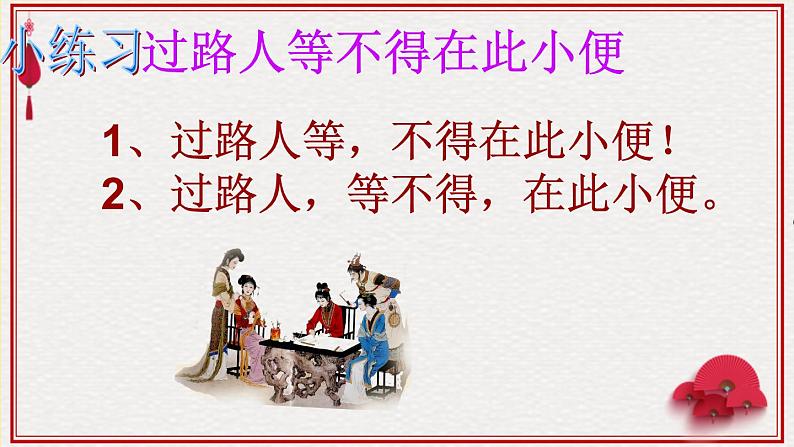 高考语文专题复习 高考语文语言知识与运用(标点符号)07