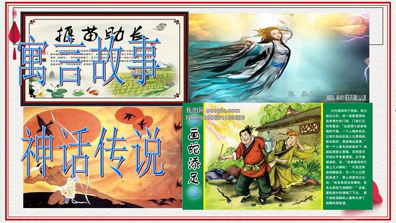 高考语文专题复习高考语文语言知识与运用(成 语)06