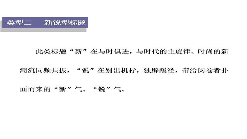作文出彩的七个小妙招(141张)第8页