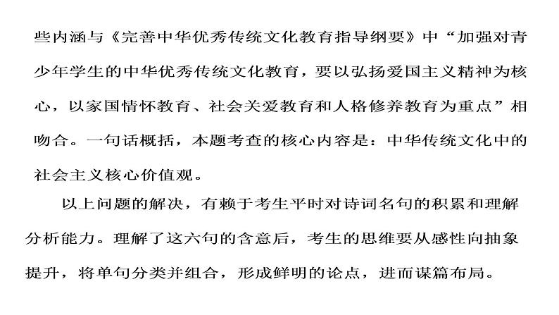 作文入题五招(61张)第5页