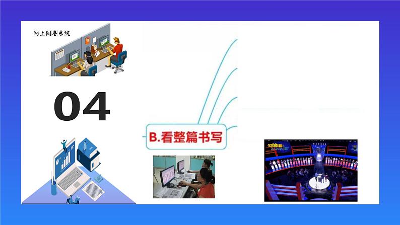 微总结 高考作文如何赢得阅卷老师的芳心08