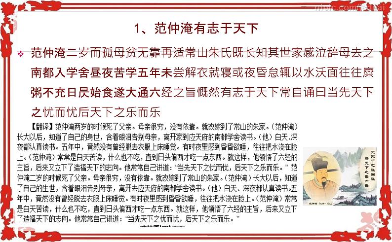 微突破 高考语文文言断句100 (01-20)(43张)第5页