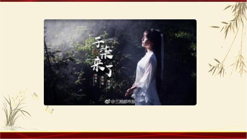 时鲜素材9(时评人物李子柒)(72张) 课件01
