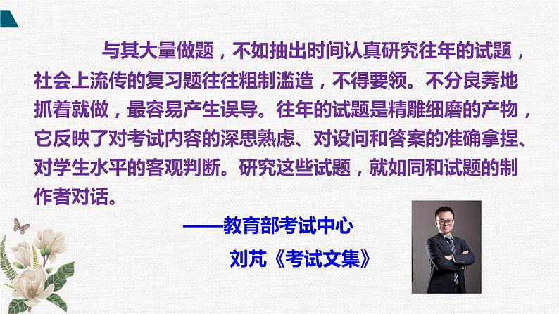 一轮备考:2020年高考语文试卷分析(精分析)(45张)02