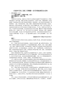 江苏省扬州市公道中学2020-2021学年高二下学期第一次学情测试语文试卷
