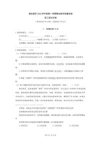 上海市2021届浦东新区高考语文一模（含答案）