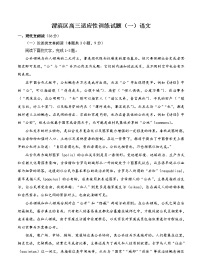 陕西省宝鸡市渭滨区2021届高三下学期高考适应性训练（一）语文（含答案）