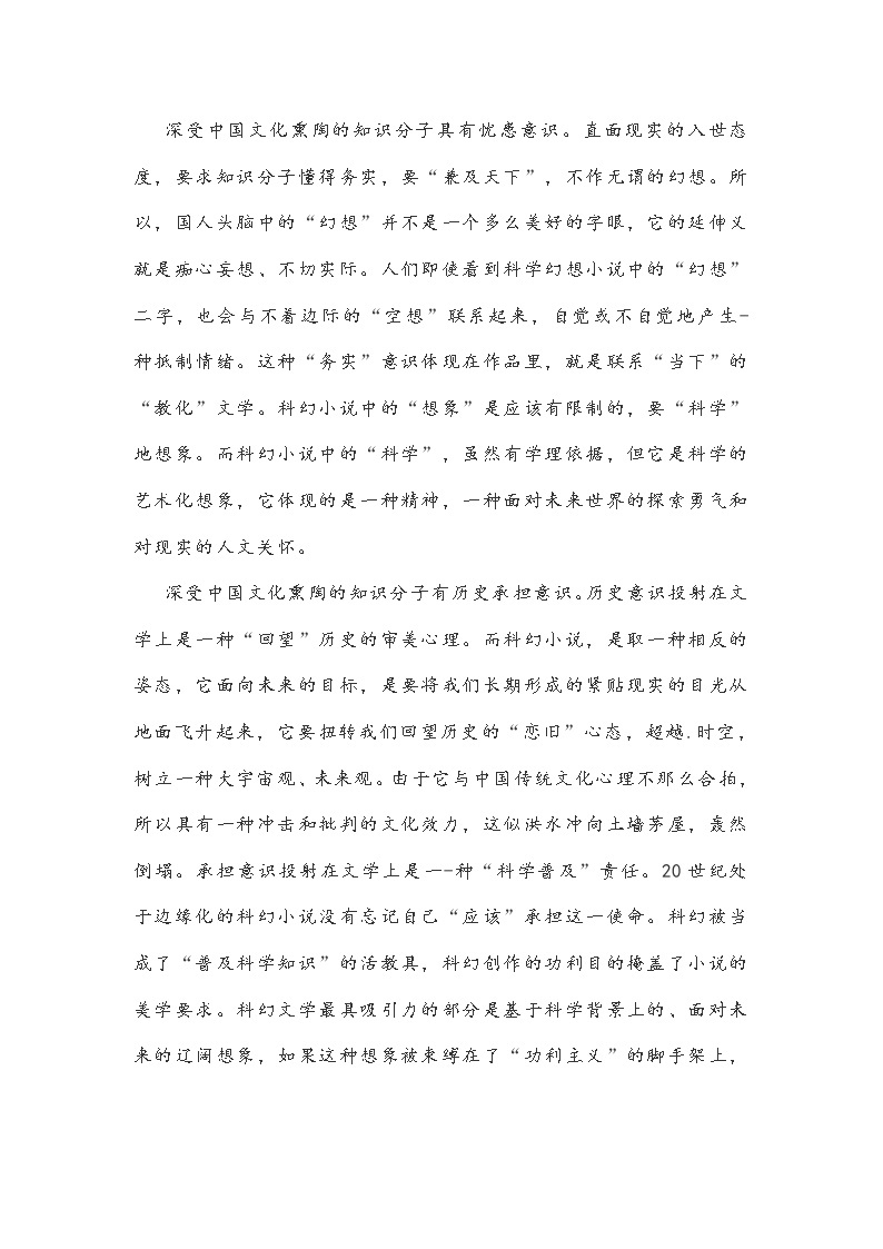 河北省唐山市2021届高三二模语文试题及答案02
