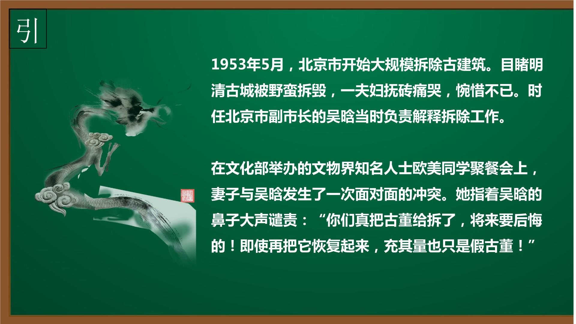 高中语文人教版 (新课标)必修五第四单元11 中国建筑的特征示范课ppt课件