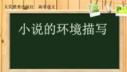 人教版 (新课标)必修五本单元综合复习ppt课件