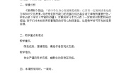 人教版 (新课标)必修五13 *宇宙的未来教学设计