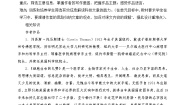 人教版 (新课标)必修五12 作为生物的社会教学设计
