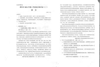 贵州省贵阳市2021届高三下学期5月适应性考试（二）（二模）语文试题