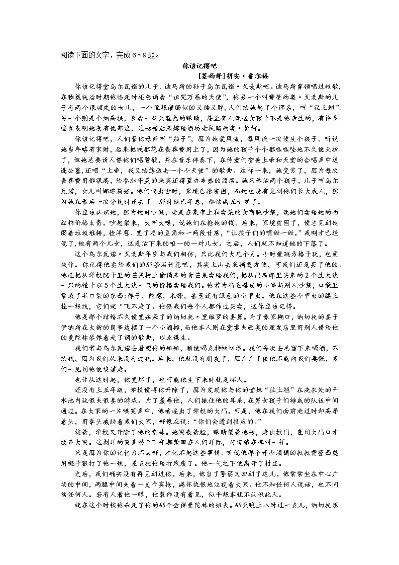 重庆市2021届高三下学期4月第二次学业质量调研抽测语文试题+答案03