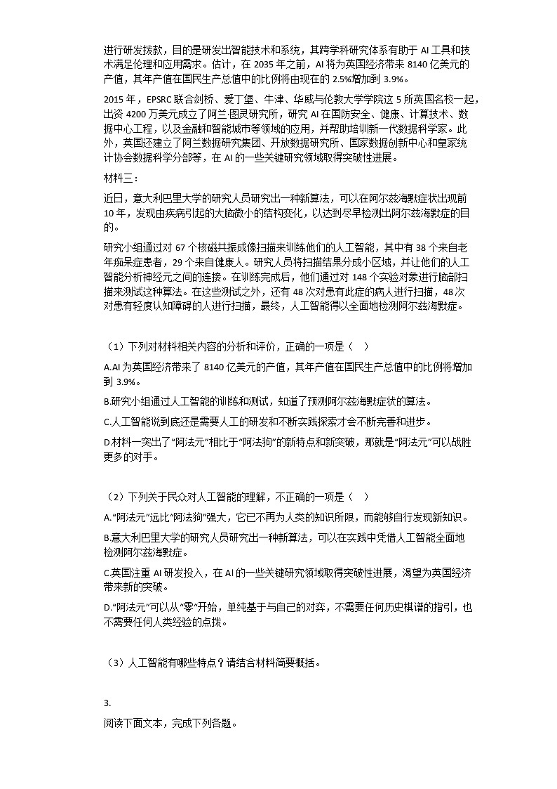 2019-2020学年福建龙岩高二上语文月考试卷03
