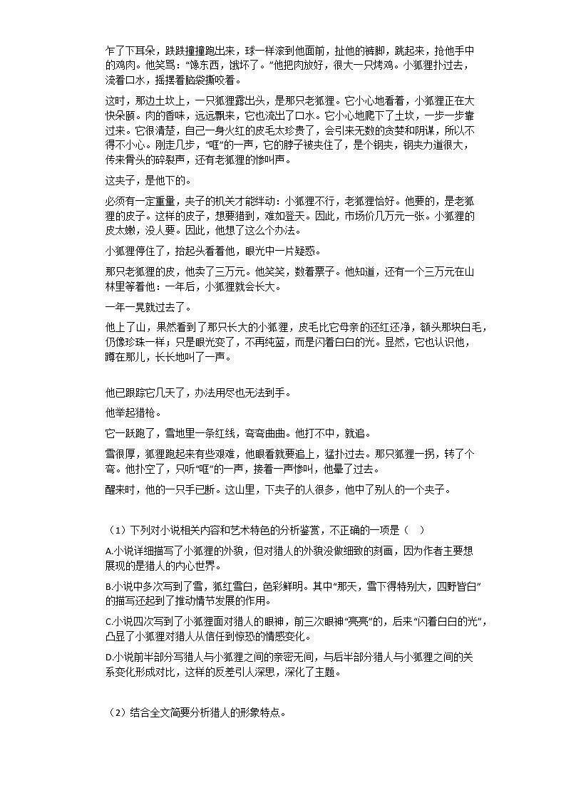 2019-2020学年湖南邵阳高二上语文月考试卷03