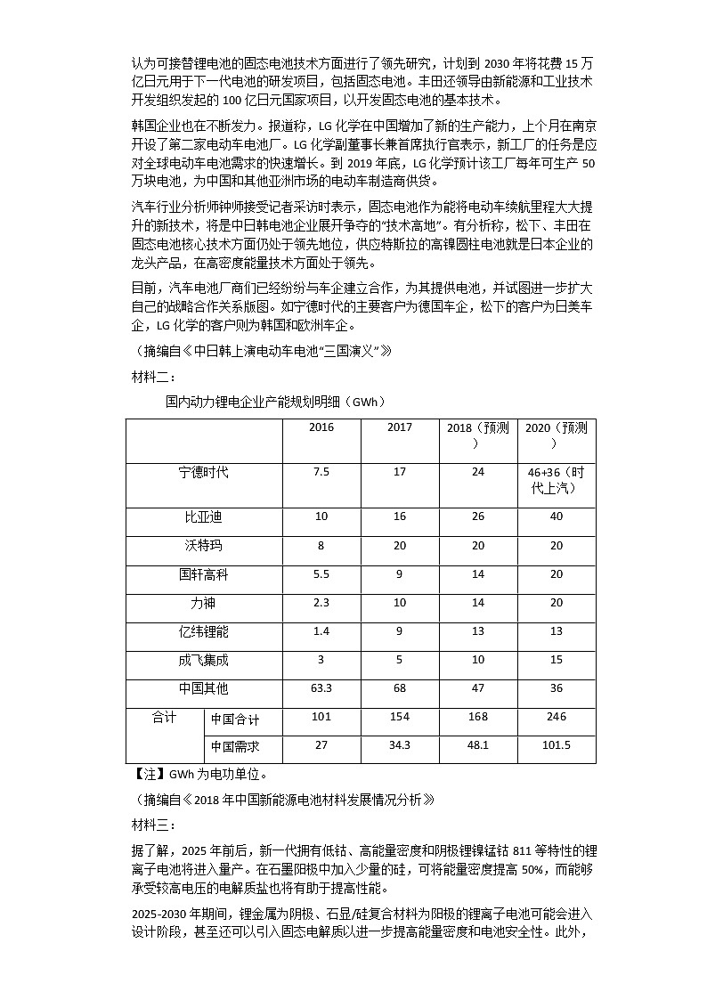 2019-2020学年广西柳州高二上语文月考试卷03
