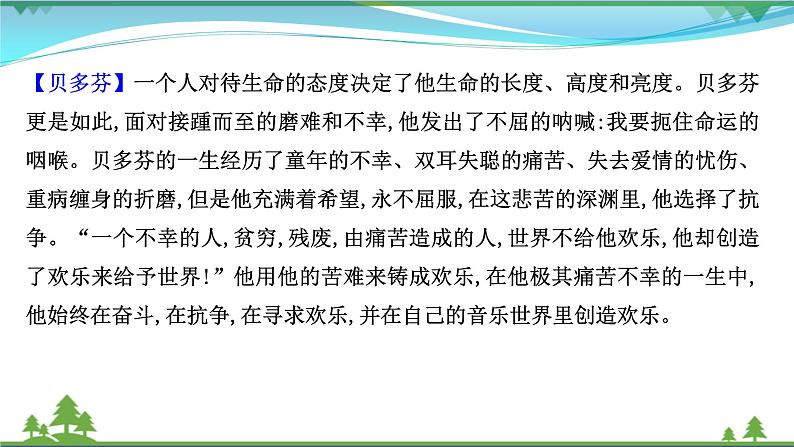 2022年高考语文一轮复习写作第四章第四节磨砺自我风华人生课件04