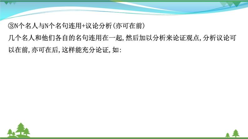 2022年高考语文一轮复习写作第三章第3讲阅卷老师评分定档的三个“关键点”__有文采有新意有力度课件08