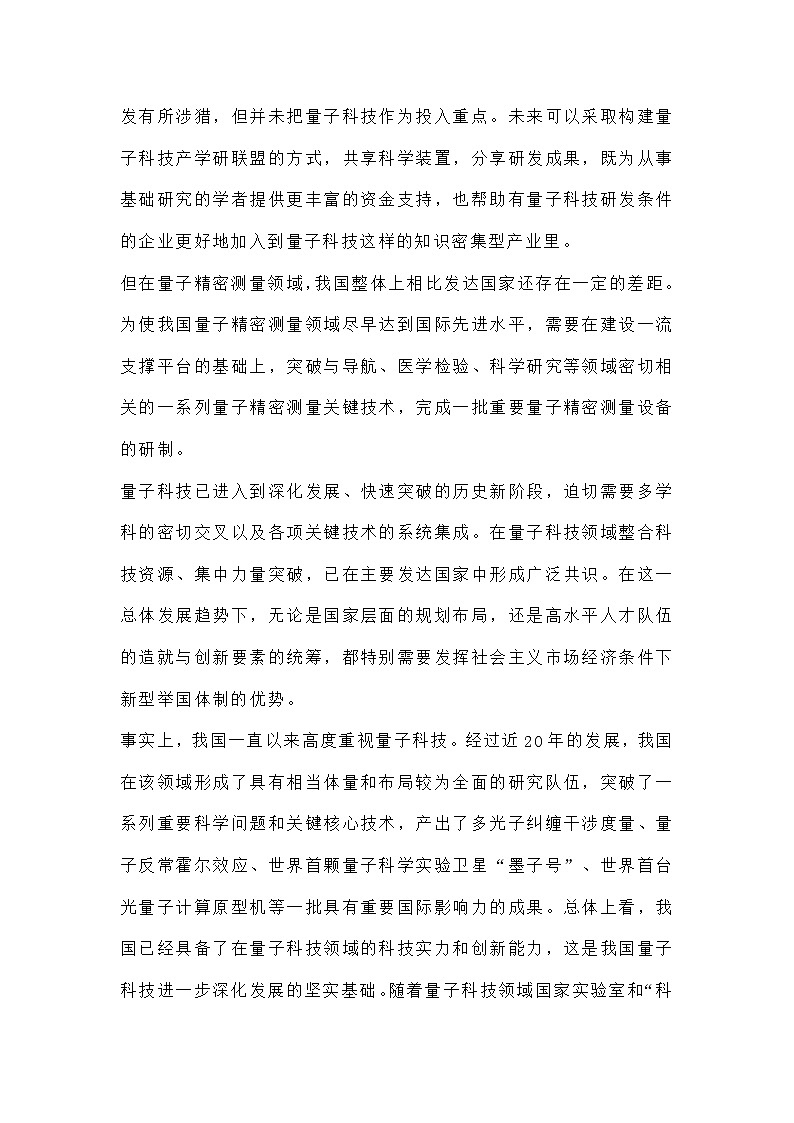 江苏省七市2021届高三第三次调研测试语文含答案第2页