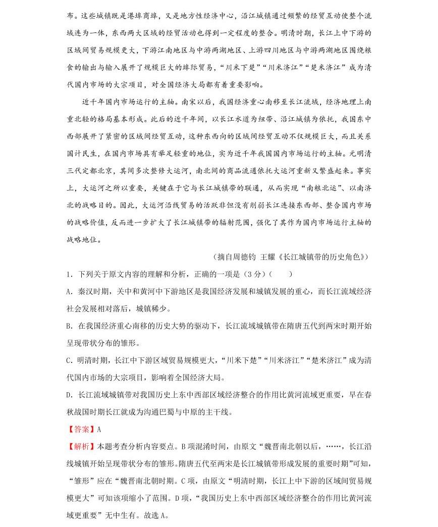 2022屆高考押題樣卷全國版-語文02
